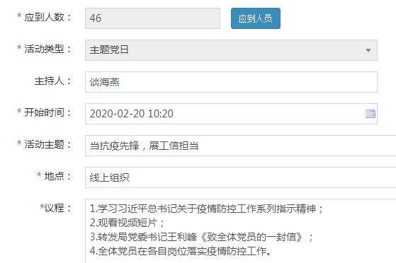 注意了!“學(xué)習(xí)強(qiáng)國(guó)”“智慧黨建”可以這么用