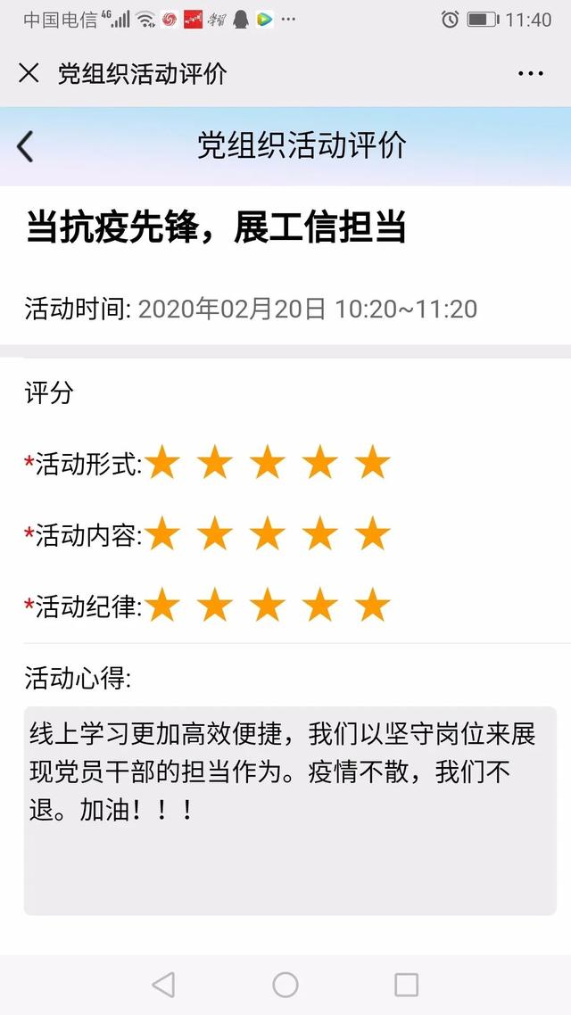 注意了！“學(xué)習(xí)強(qiáng)國(guó)”“智慧黨建”可以這么用