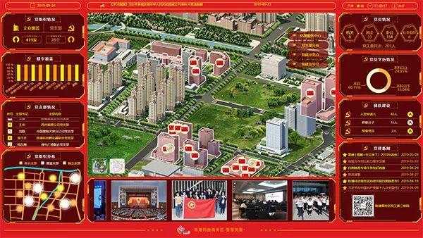 【智慧黨建】“智慧黨建”讓支部時刻陪伴在黨員身邊