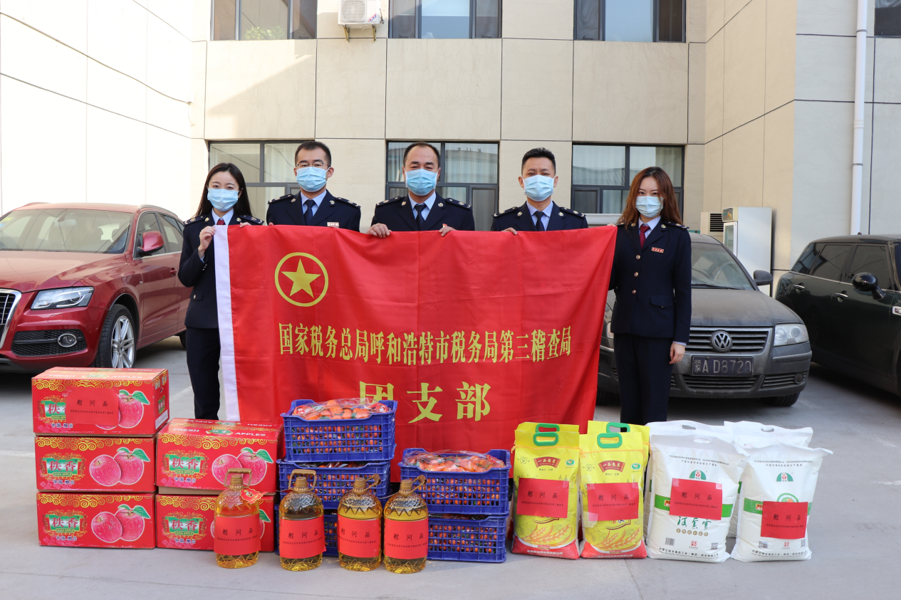 呼和浩特市稅務局：發揮“智慧黨建”引擎 打出疫情防控“組合拳”