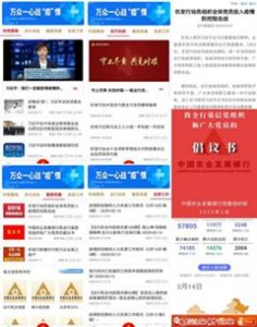 利用“智慧黨建”信息系統抓實疫情防控工作