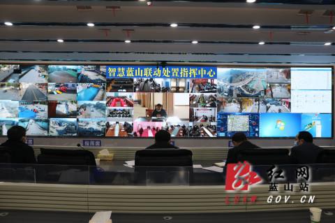 藍山：“智慧黨建”助力疫情防控