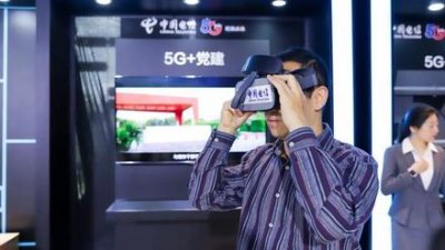 “5G+黨建”“智慧黨建”解決方案