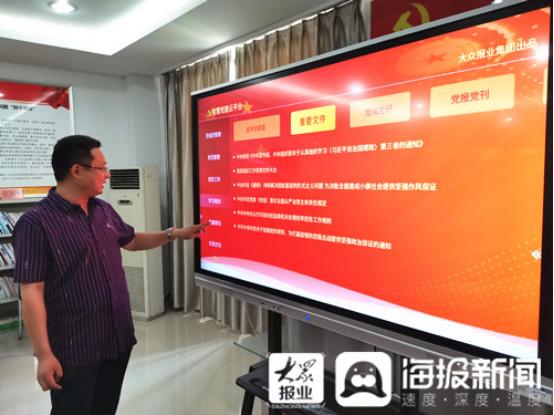 蘭田集團:“智慧黨建云平臺”助力黨建插上信息化翅膀