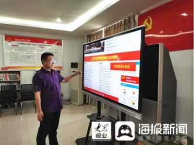 蘭田集團：“智慧黨建云平臺”助力黨建插上信息化翅膀