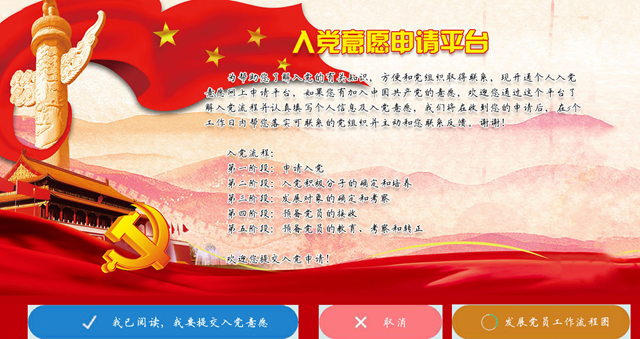 打造智慧黨建！恩澤探索“互聯網+黨建”新模式