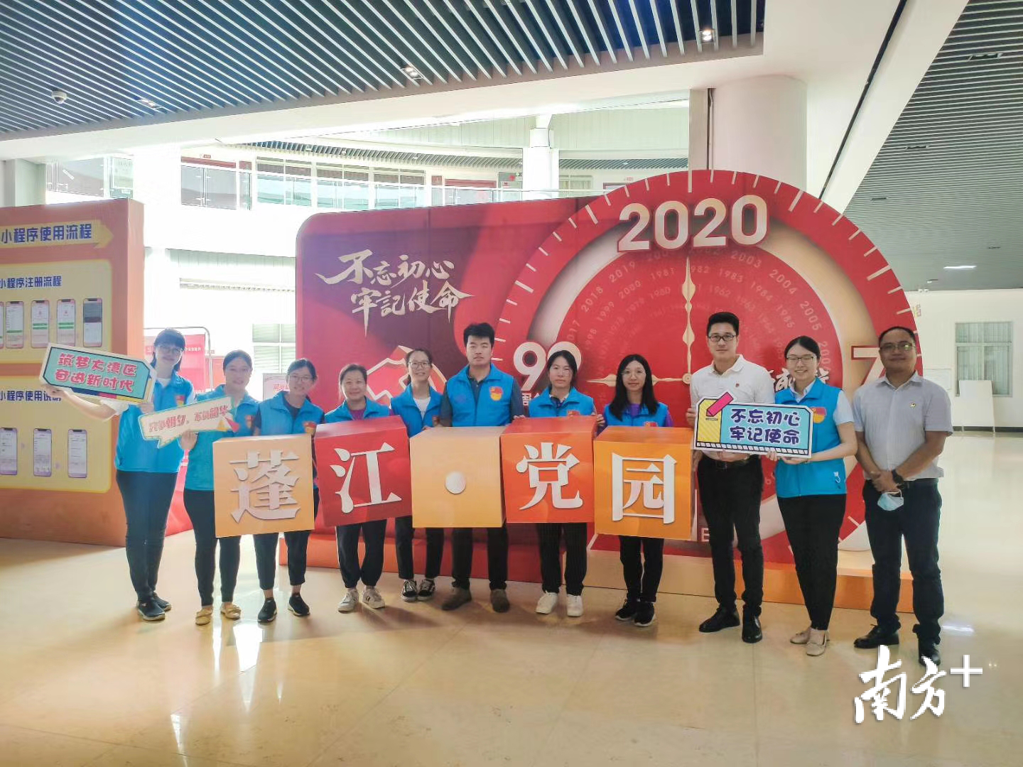 “蓬江·黨園”智慧黨建系統上線