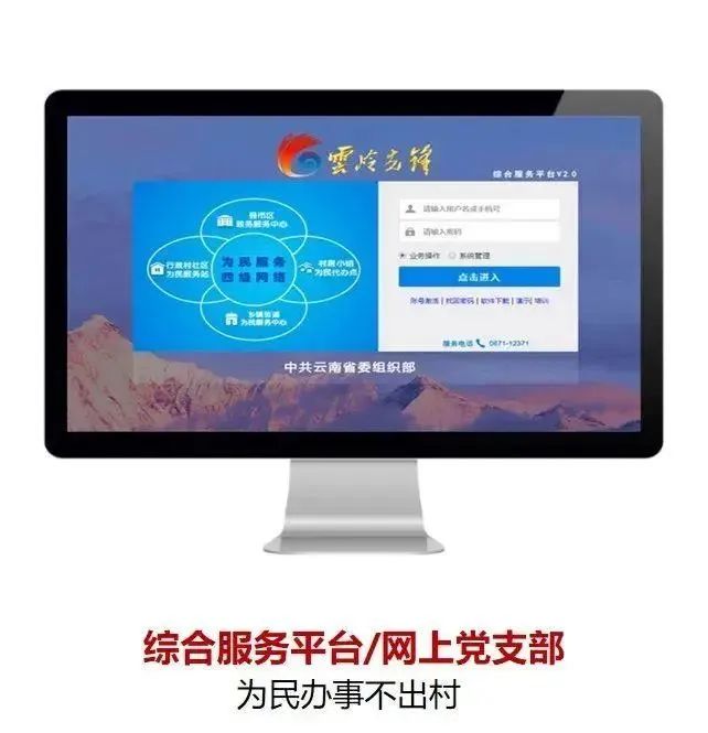 @紅河人！一起來看看“紅河州智慧黨建“有什么模塊和功能