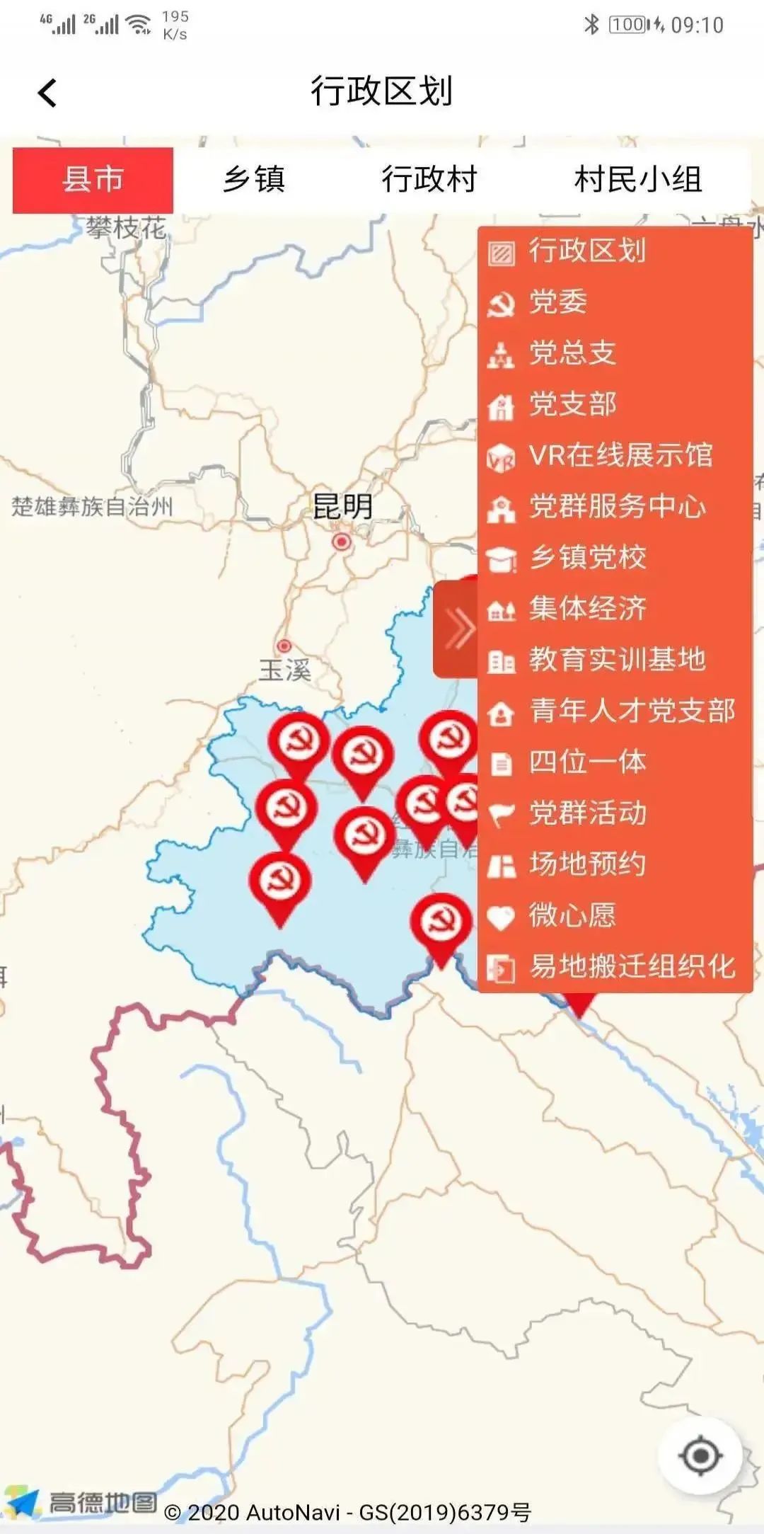 @紅河人！一起來看看“紅河州智慧黨建“有什么模塊和功能