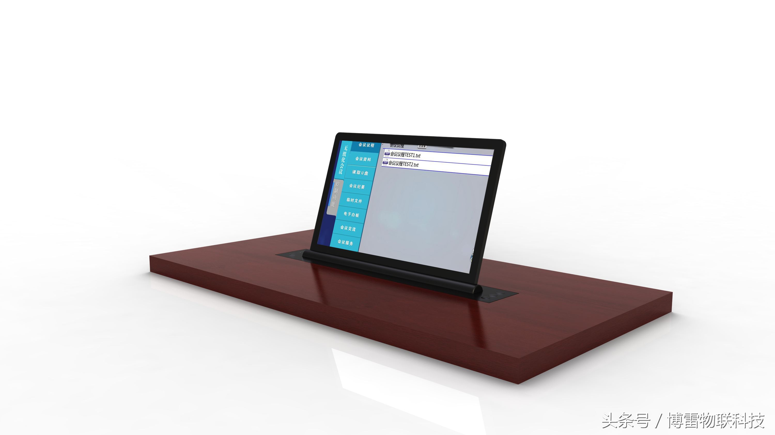 深度解析無紙化會議幾大功能