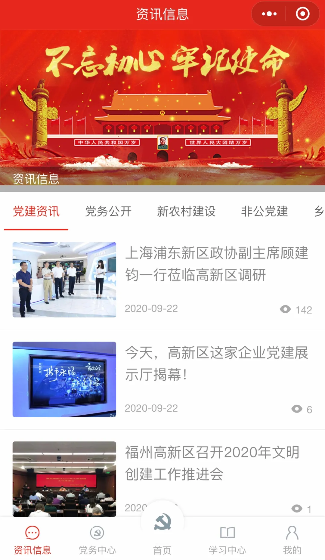 高新區智慧黨建平臺發布！實現黨員五維自畫像