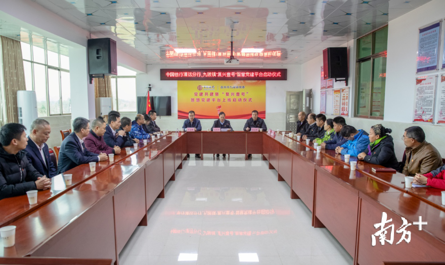 智能化管理，連州九陂“復興壹號”智慧黨建平臺上線