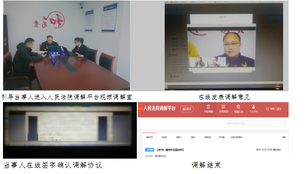 大通湖：首次運用人民調解平臺遠程視頻成功調解一起案件