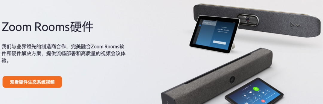 視頻會議的風口“說停就停”