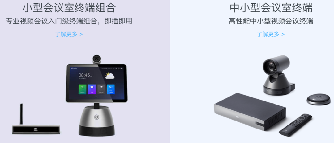 視頻會議的風口“說停就停”