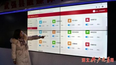 智慧黨建平臺成為黨員貼心助手