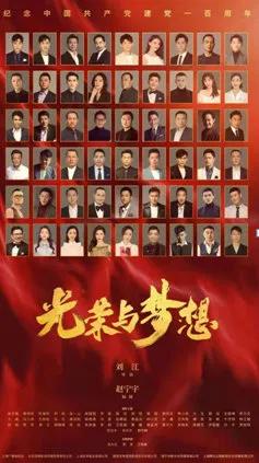 廣電慶祝建黨100周年，李易峰《號手就位》及其他21部劇獻禮