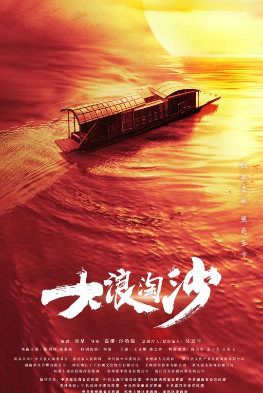 廣電慶祝建黨100周年，李易峰《號手就位》及其他21部劇獻禮