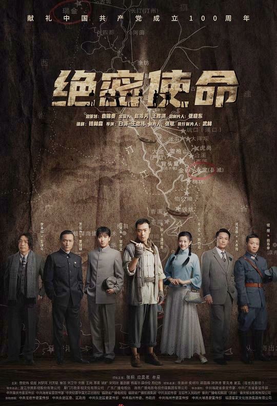 廣電慶祝建黨100周年，李易峰《號手就位》及其他21部劇獻禮