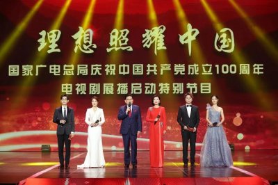 廣電慶祝建黨100周年，李易峰《號手就位》及其他21部劇獻禮