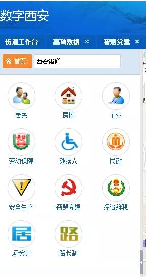 麗江古城區西安街道：線下有網格 線上建網絡 “智慧黨建”助力基層治理提質增效
