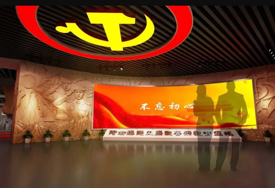 四川雷行文化產業有限公司黨建展廳看過來