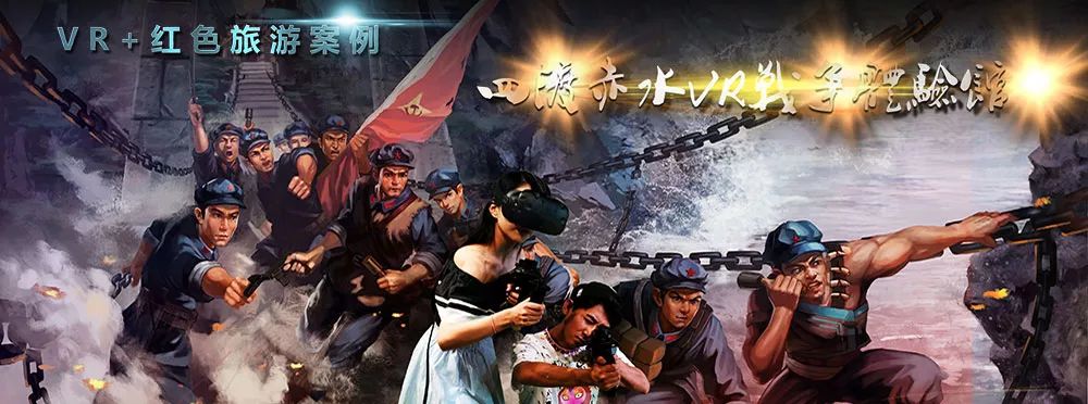 AR說丨VR+黨建,助力紅色文化可視化的新形式~