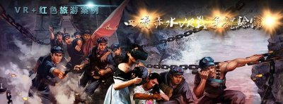 VR黨建系統啟全新的紅色文化教育模式