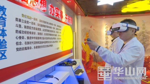 渭南市中心血站：VR智慧黨建打造學(xué)習(xí)黨史新陣地
