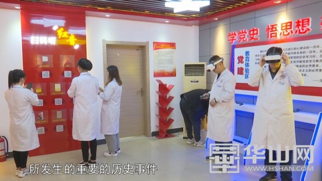 渭南市中心血站：VR智慧黨建打造學(xué)習(xí)黨史新陣地