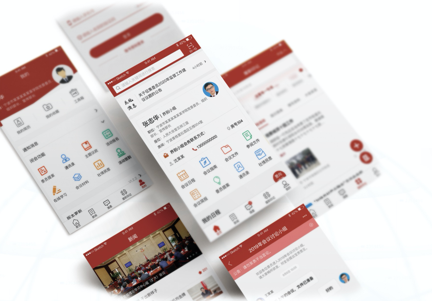 無紙化智慧會議系統(tǒng) | 讓材料“輕”起來，讓會議“快”起來