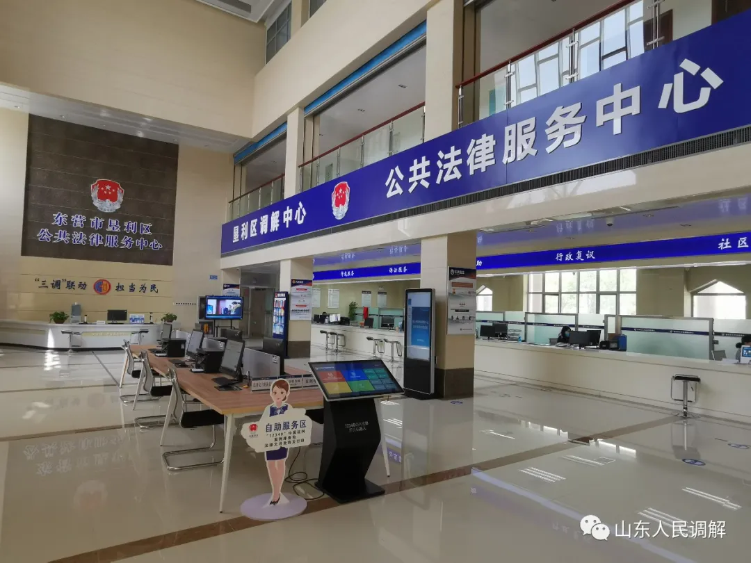 快看！山東“一站式”矛盾糾紛調解中心建設標準來了