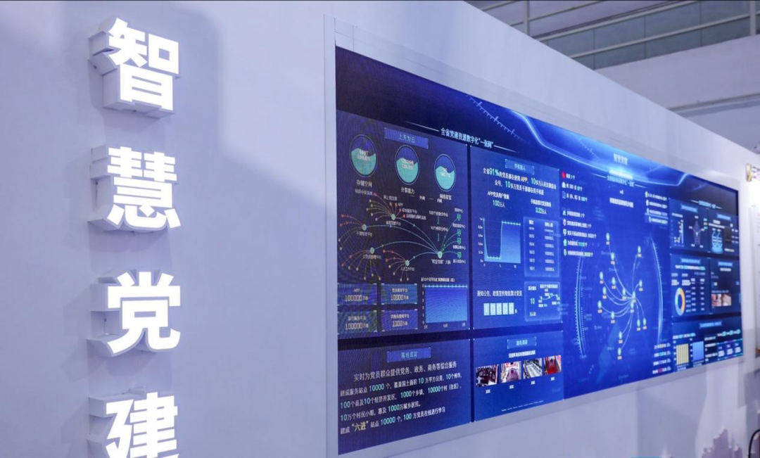 以智慧黨建為引領(lǐng) 創(chuàng)新邊疆民族地區(qū)基層治理新模式——云投數(shù)產(chǎn)集團(tuán)亮相第四屆“數(shù)字中國”建設(shè)峰會成果展覽