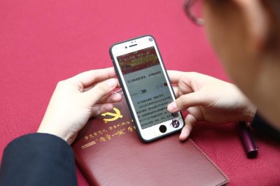 科技激發新活力智慧黨建正青春