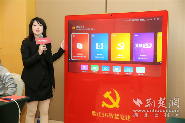 科技賦能黨史學(xué)習(xí)教育 欣正5G智慧黨建中心湖北首發(fā)
