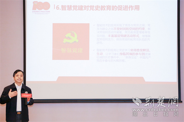 科技賦能黨史學(xué)習(xí)教育 欣正5G智慧黨建中心湖北首發(fā)