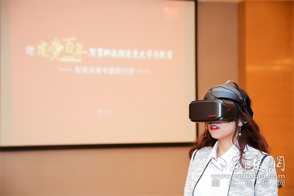 科技賦能黨史學(xué)習(xí)教育 欣正5G智慧黨建中心湖北首發(fā)