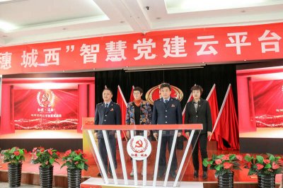 基層稅務(wù)局搭建智慧黨建云平臺(tái) 為基層黨建賦能加碼