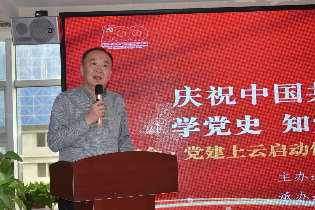 太原市南安商會黨支部舉行“智慧黨建上云”啟動儀式