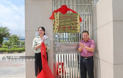 環(huán)江工業(yè)園區(qū)企業(yè)黨員黨史學(xué)習(xí)教育活動(dòng)中心揭牌