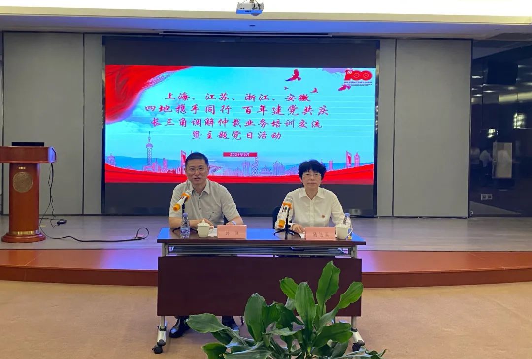 滬蘇浙皖攜手同行，共推長三角勞動人事爭議調解仲裁質量再提升