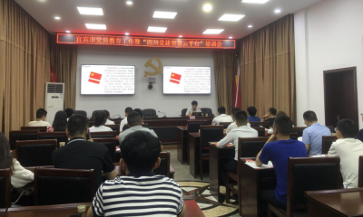 四川省智慧黨建云平臺