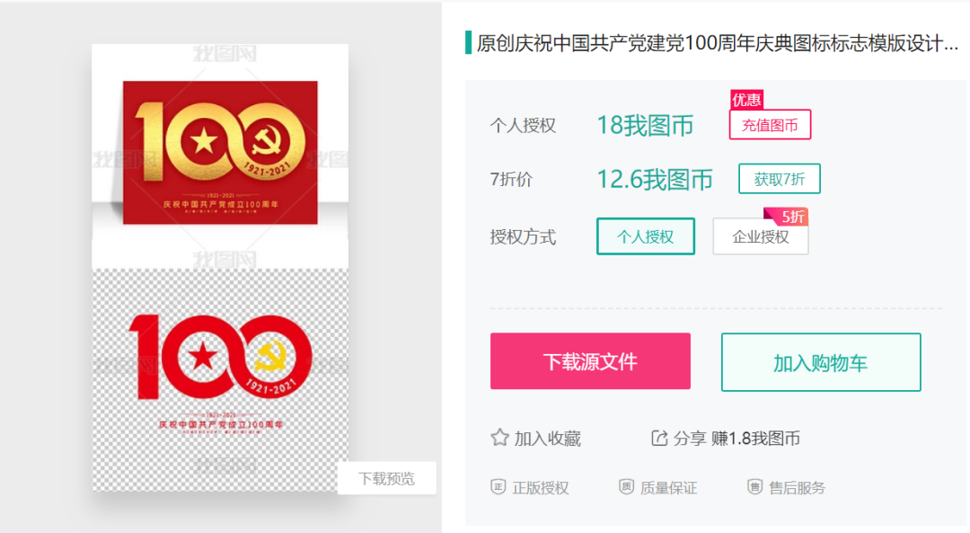 九江各單位注意！“慶祝建黨100周年”主題宣傳，這些錯誤不能犯