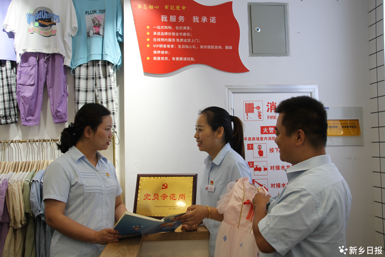 平原商場黨旗紅——寫在中國共產(chǎn)黨建黨１００周年之際