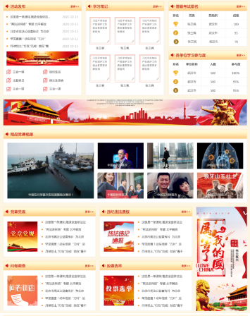 新時(shí)期智慧黨建系統(tǒng)