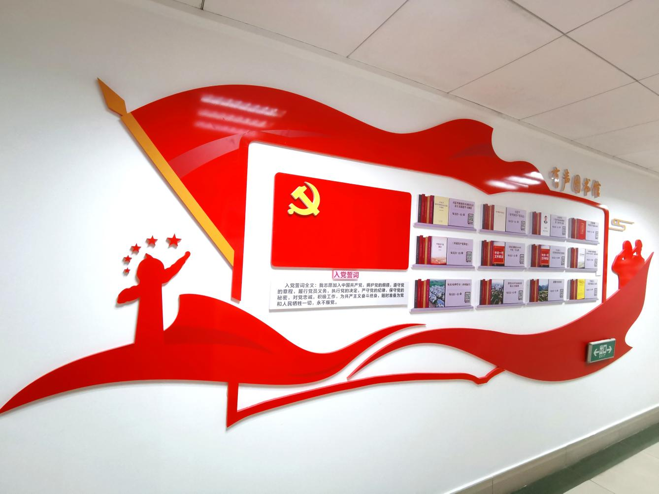 興寧區(qū)農(nóng)業(yè)農(nóng)村局：建設(shè)智慧黨建文化走廊，打造黨建工作新亮點(diǎn)