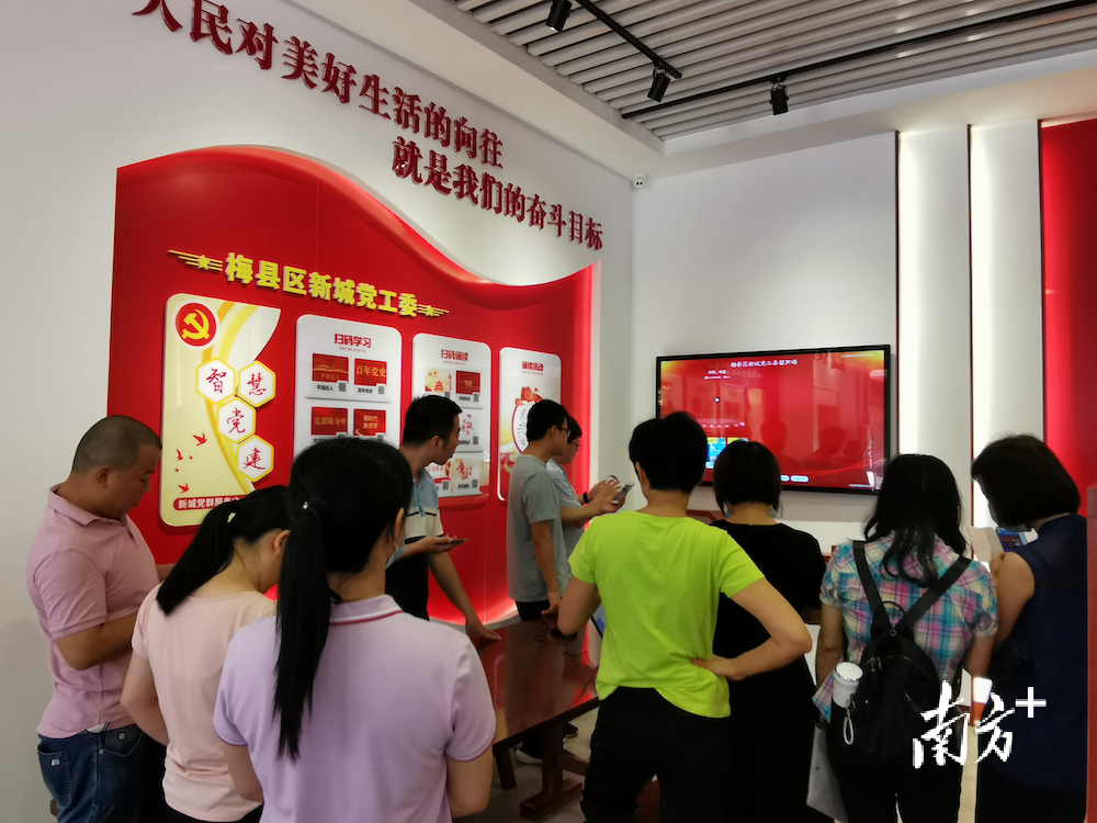 梅州梅縣新城黨工委：智慧黨建“碼”上看 走“新”又走心