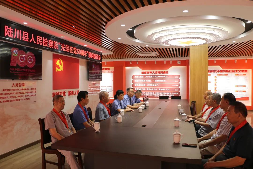 黨史學習教育│陸川縣檢察院黨員活動中心揭牌儀式暨“光榮在黨50年”紀念章頒發儀式