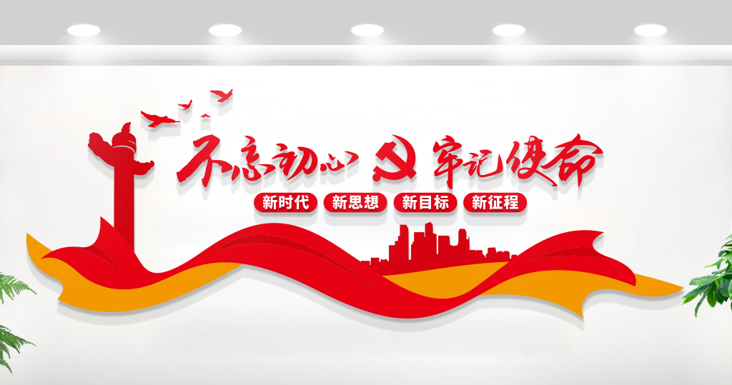 黨員活動(dòng)室/入黨誓詞/黨建文化墻設(shè)計(jì)展示