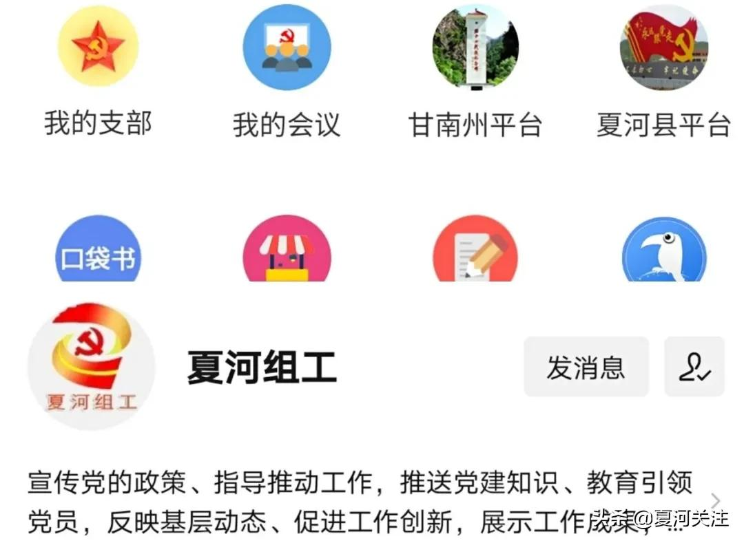 打造智慧黨建新平臺 提升組織工作新高度